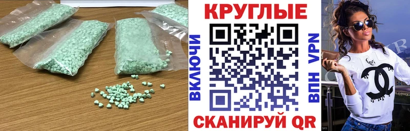 купить наркоту Строитель Ecstasy таблы
